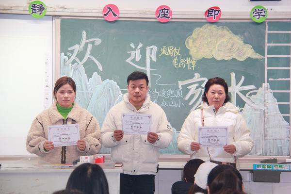 各班表彰优秀家长 各班表彰优秀家长